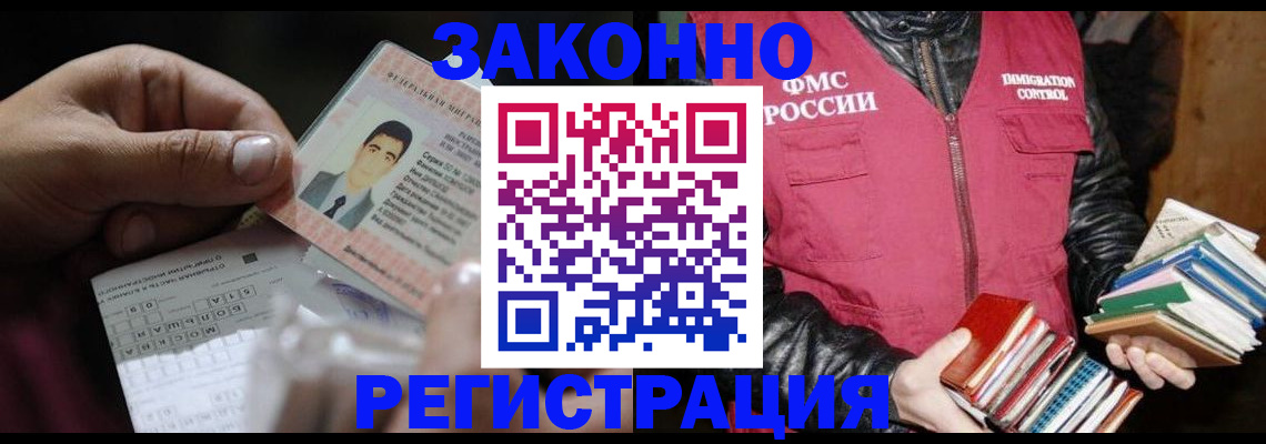 временная регистрация купить в Каспийске
